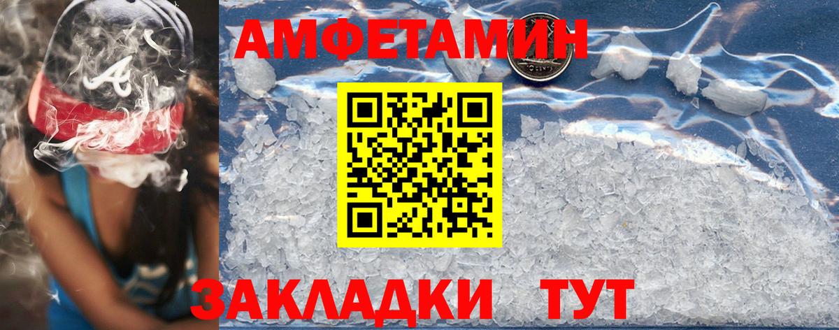 АМФ 97% Новокубанск