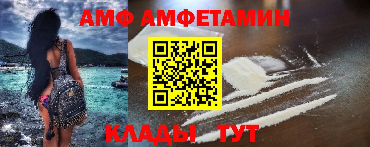 АМФ Розовый Новокубанск