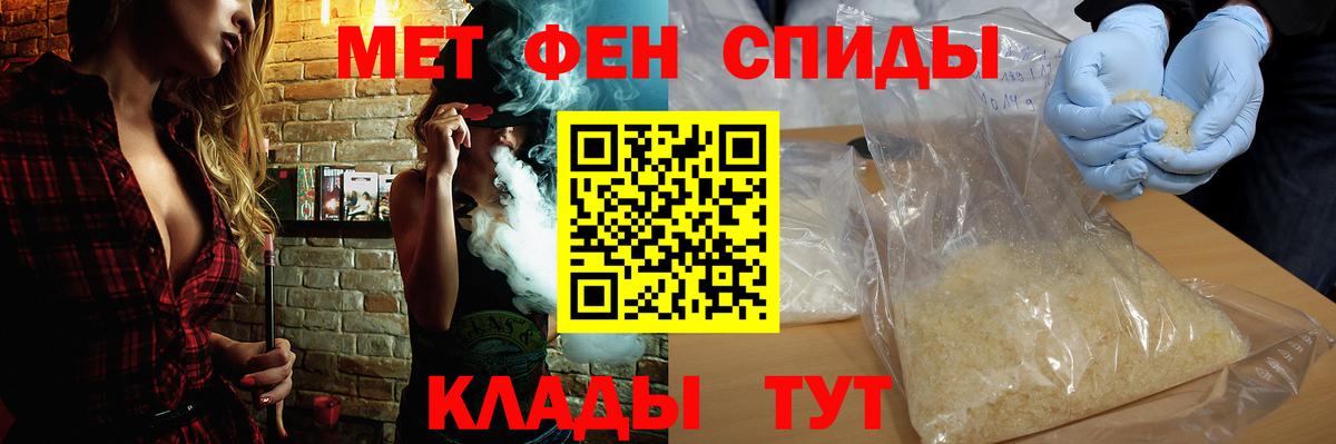 АМФЕТАМИН VHQ  Вход с VPN  Новокубанск 