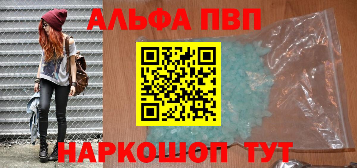 купить наркоту  Новокубанск  Alpha PVP СК КРИС  Альфа ПВП Crystall 