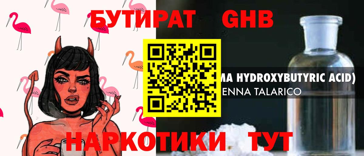 БУТИРАТ оксана Новокубанск