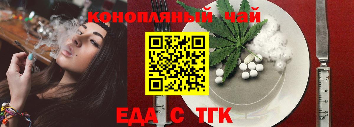 Новокубанск  Cannafood конопля  Вход с VPN 