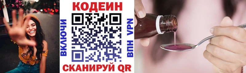 ОМГ ОМГ ссылки  Новокубанск  Кодеин напиток Lean (лин)  купить закладку 
