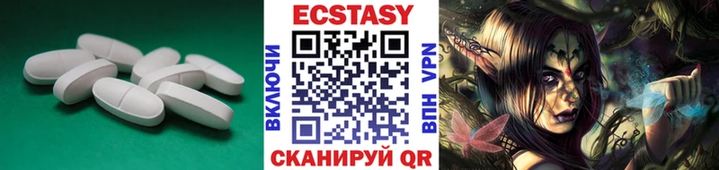 ЭКСТАЗИ круглые Новокубанск