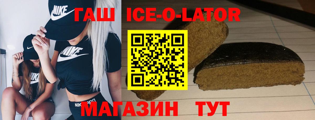 Гашиш Cannabis Новокубанск