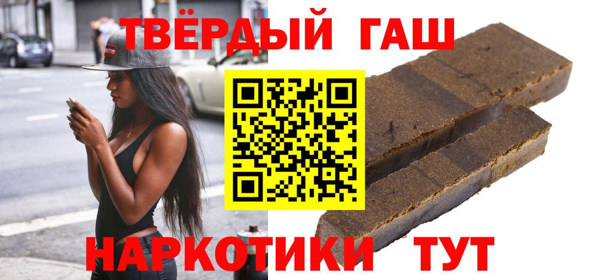 ГАШИШ VHQ  что такое наркотик  Новокубанск  ГАШ Ice-O-Lator 