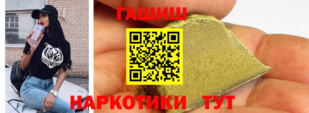 ГАШИШ Изолятор  ГАШ Ice-O-Lator  Вход с VPN  Новокубанск 