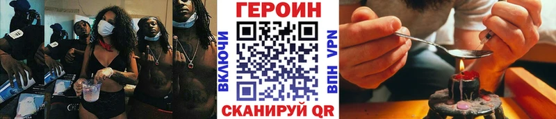 Героин хмурый  Новокубанск 