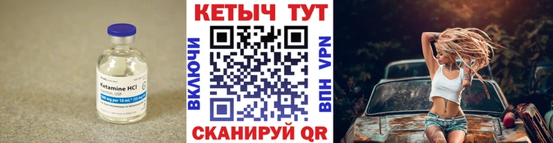 Кетамин VHQ mega ССЫЛКА Новокубанск