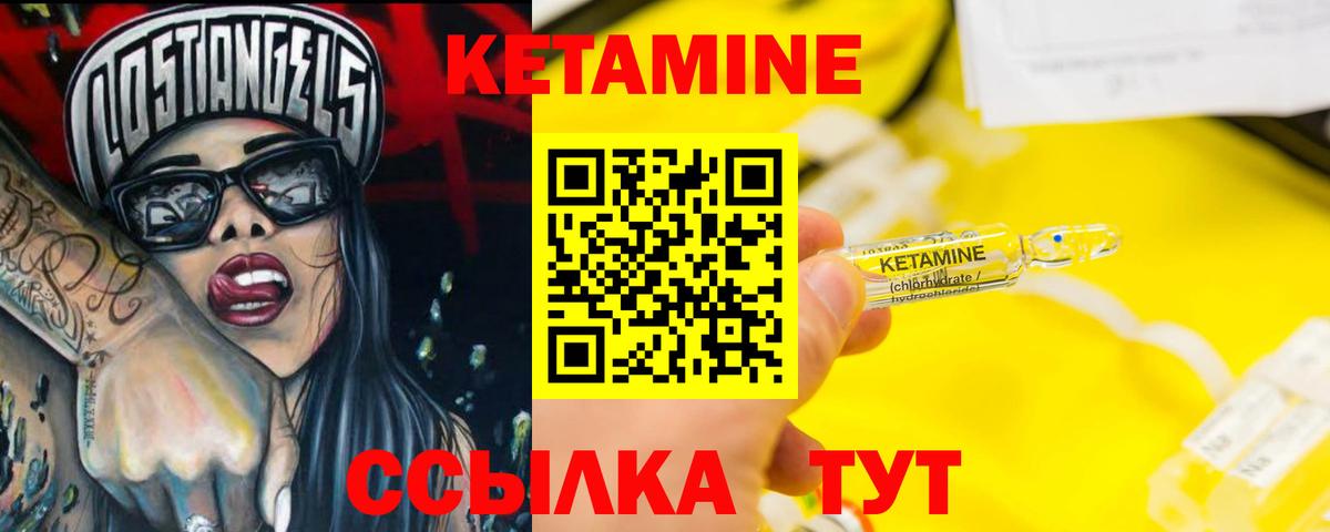 Кетамин VHQ  Кетамин VHQ  Новокубанск  Вход с VPN 