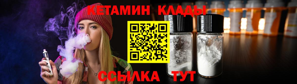 Кетамин Новокубанск