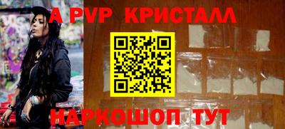 кристаллы Донской