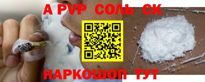 соль курить ск Жуковский