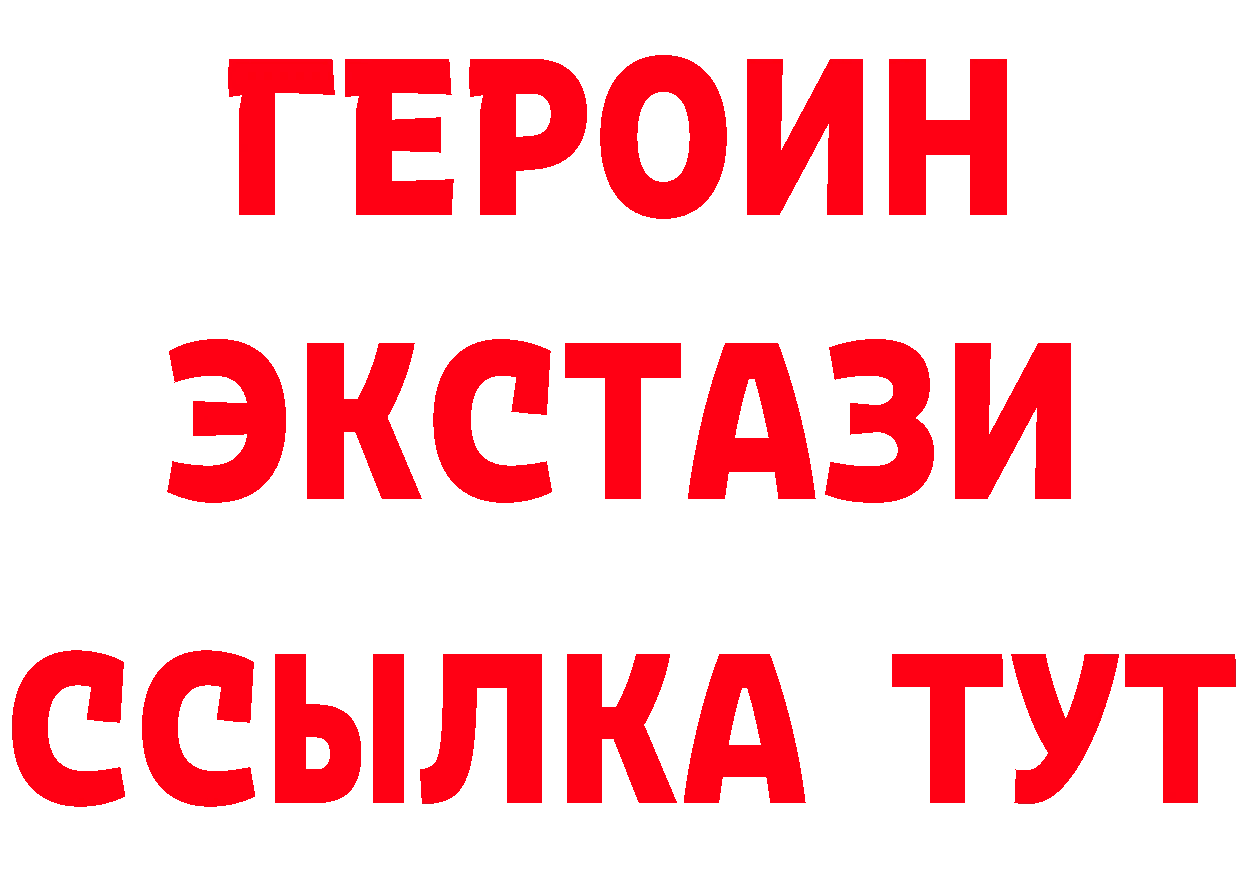 БУТИРАТ GHB как зайти даркнет kraken Новокубанск