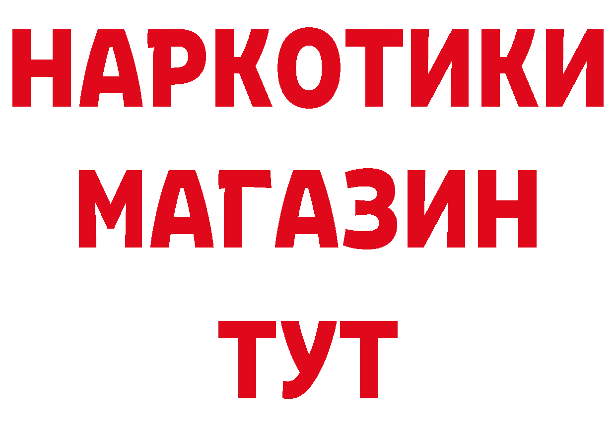 ГЕРОИН хмурый как зайти площадка blacksprut Новокубанск