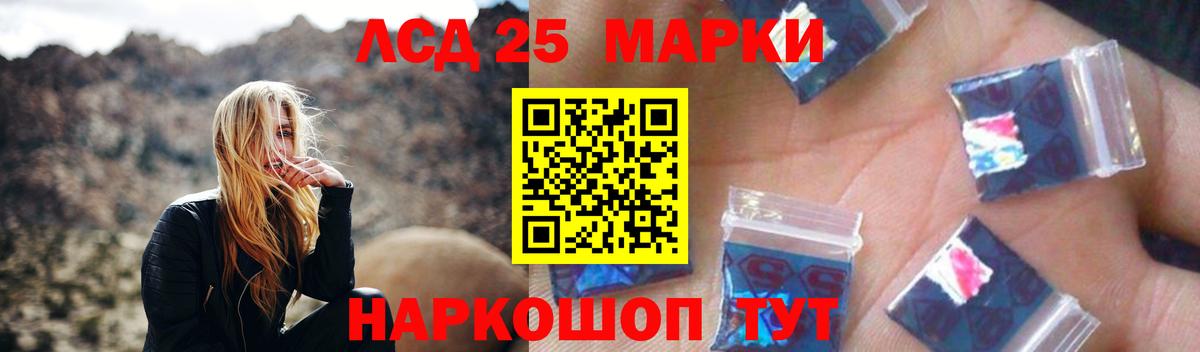 ЛСД экстази кислота Новокубанск