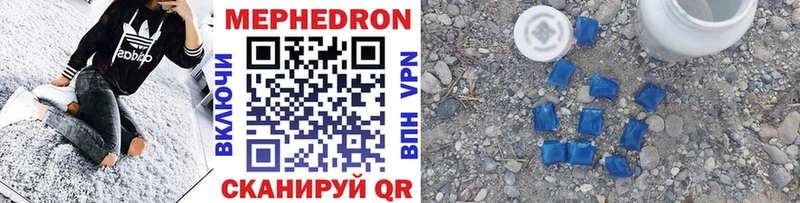 Мефедрон 4 MMC  даркнет сайт  МЕГА ССЫЛКА  Новокубанск 