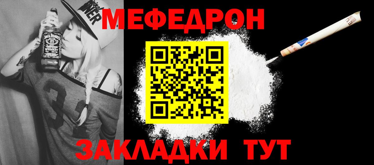 Мефедрон мука Новокубанск