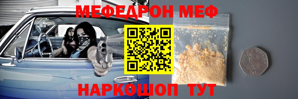 Мефедрон мука Новокубанск