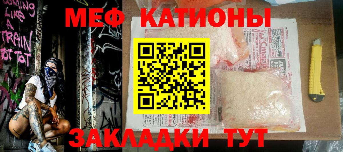 МЯУ-МЯУ mephedrone  Меф мяу мяу  Мефедрон  Новокубанск  Мефедрон  Вход с VPN 