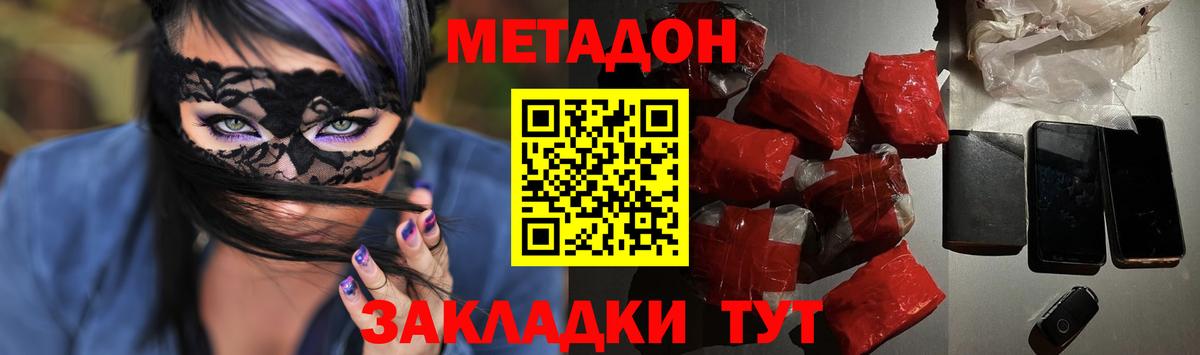 Метадон мёд  Метадон VHQ  Новокубанск 