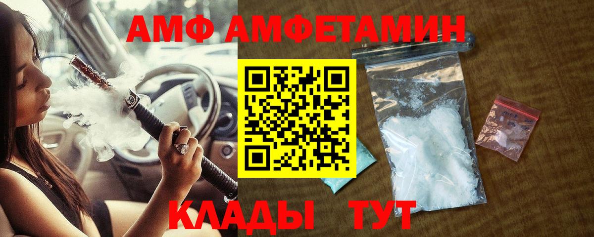 МЕТАМФЕТАМИН витя Новокубанск