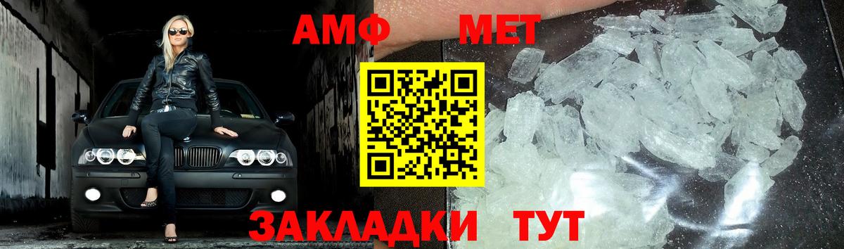 Новокубанск  Первитин витя  МЕТАМФЕТАМИН  Первитин витя  Вход с VPN 
