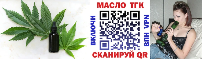 даркнет сайт Новокубанск OMG ONION Дистиллят ТГК вейп