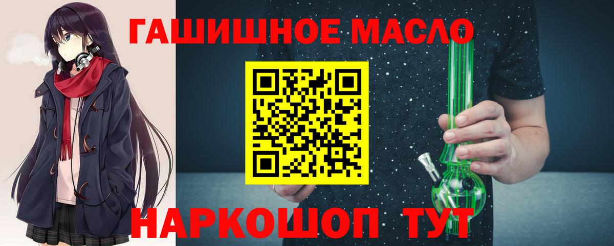Дистиллят ТГК гашишное масло  Вход с VPN  Новокубанск 