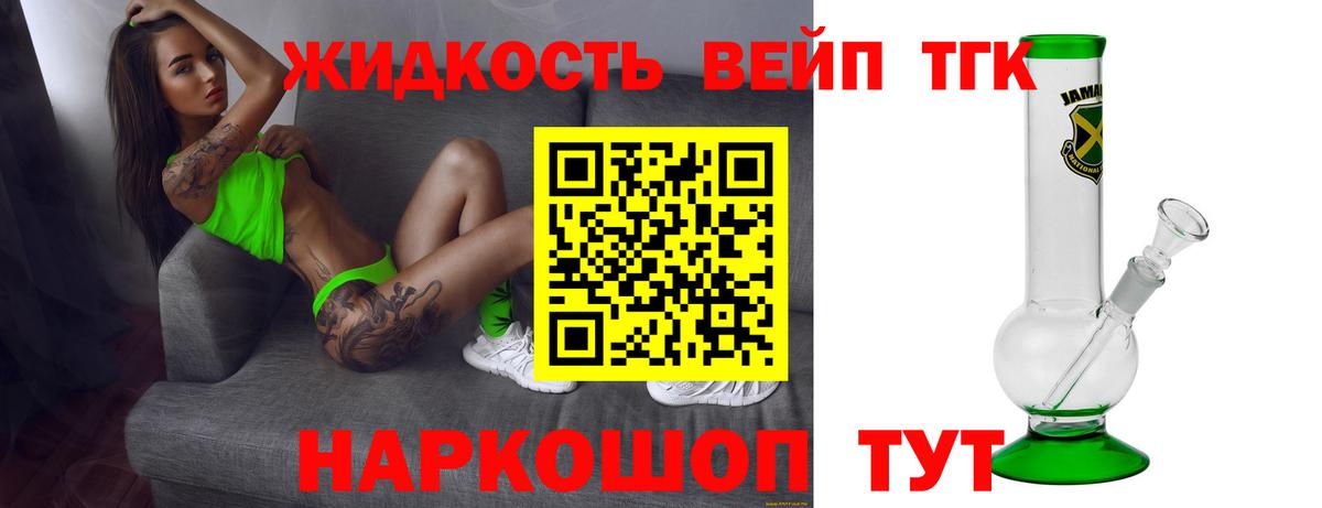 ТГК гашишное масло Новокубанск